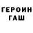 ГАШ VHQ Jurii Gorbunov