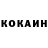 Кокаин 97% ADOBE DESIGN